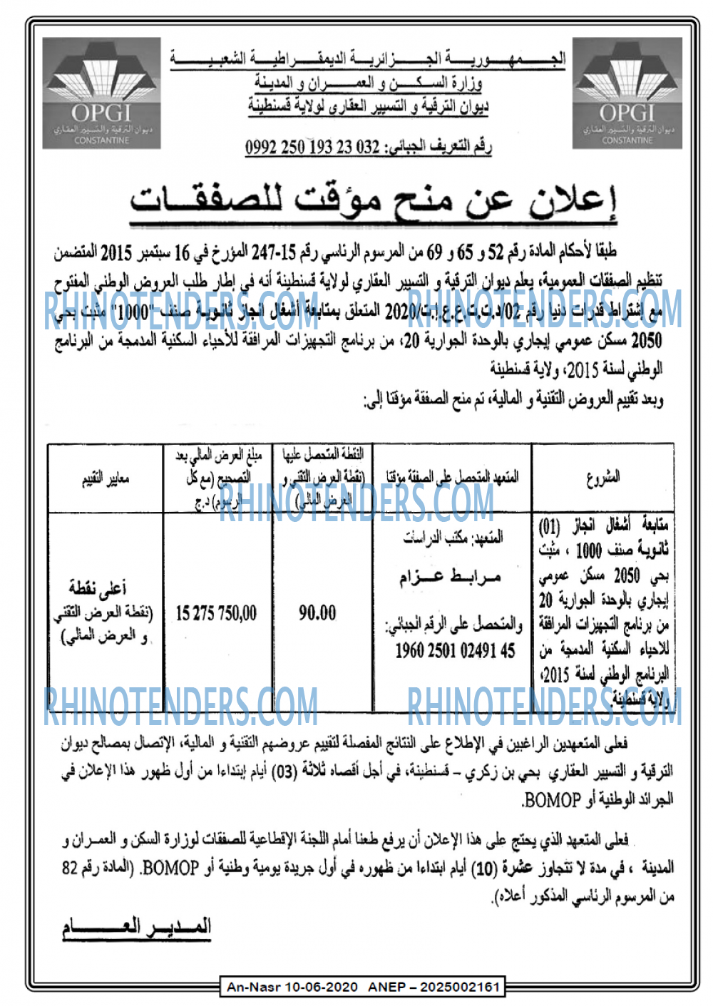 AN-NASR