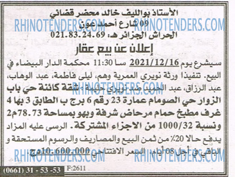 EL KHABAR
