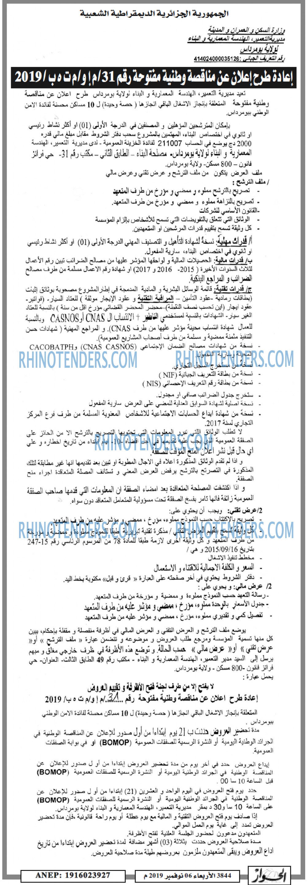 الحوار