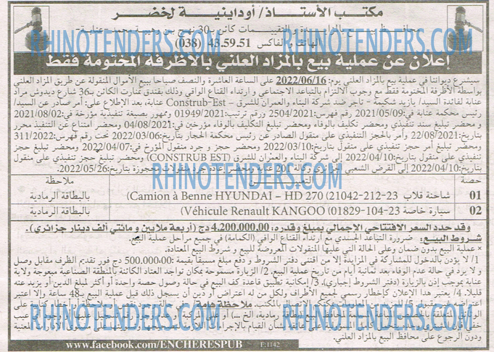 EL KHABAR