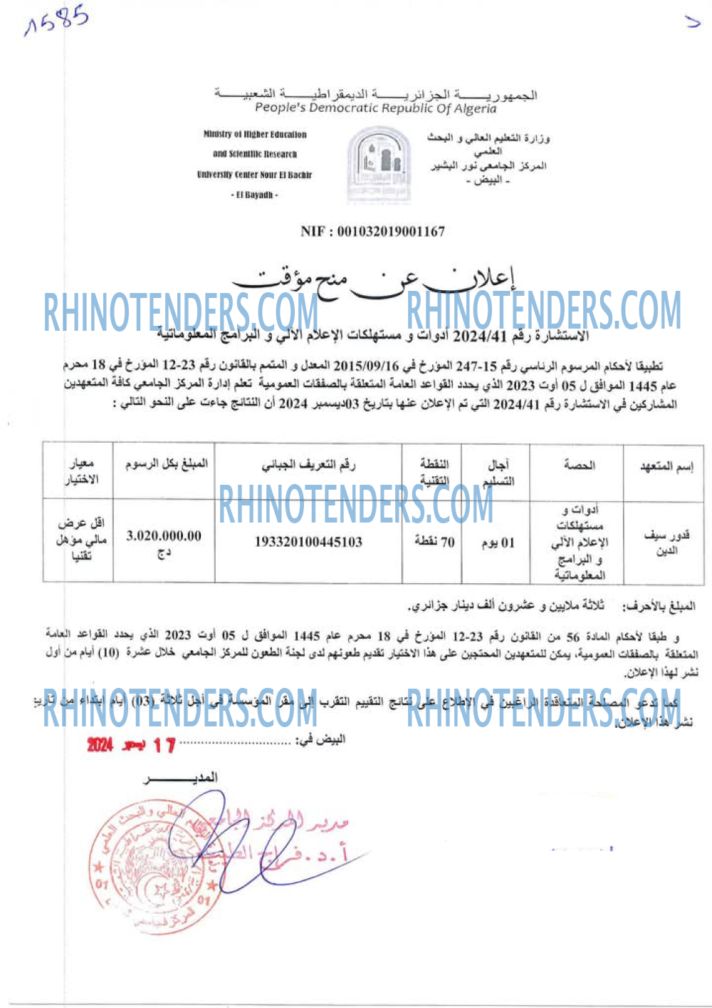 Rhinotenders