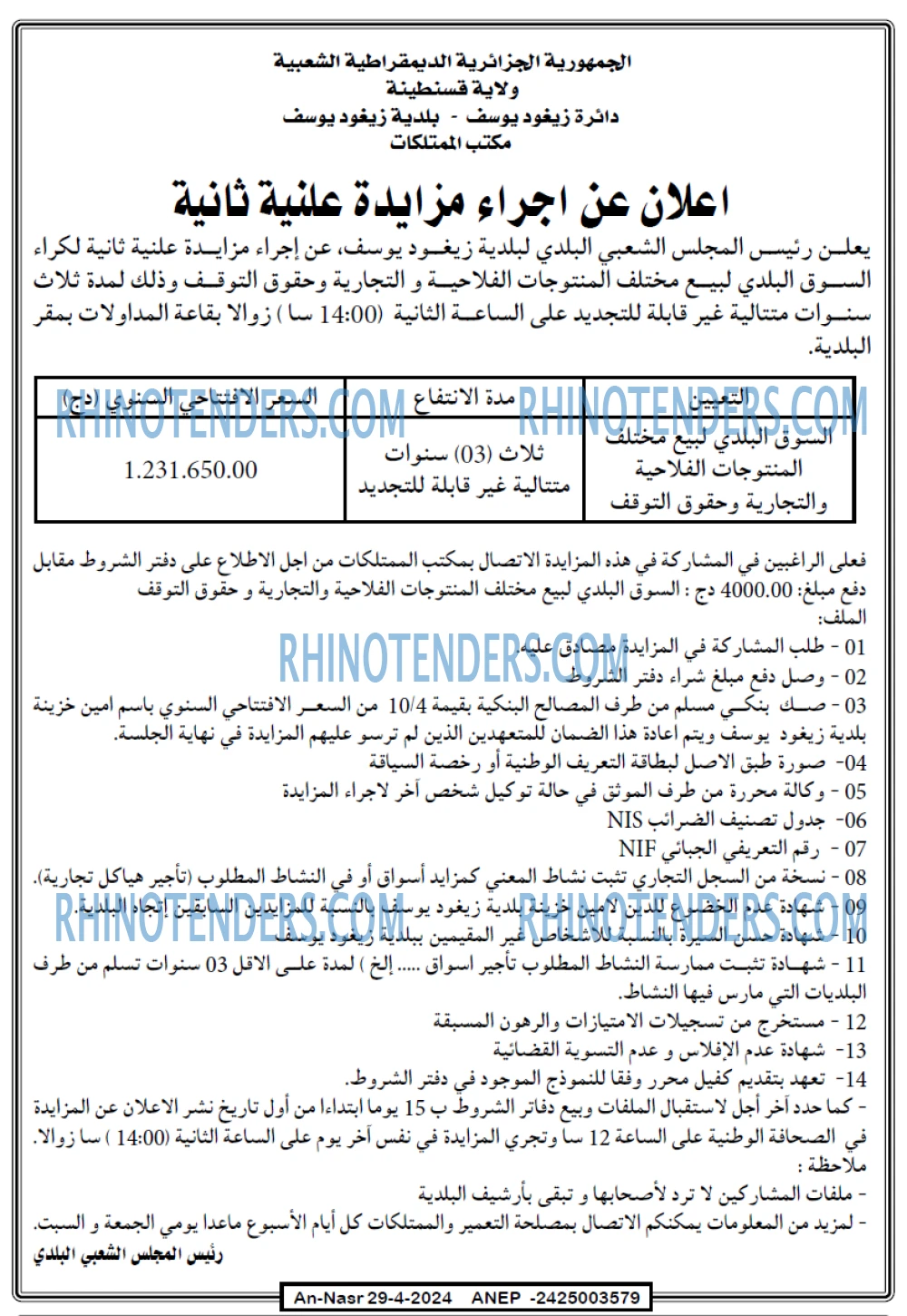 AN-NASR