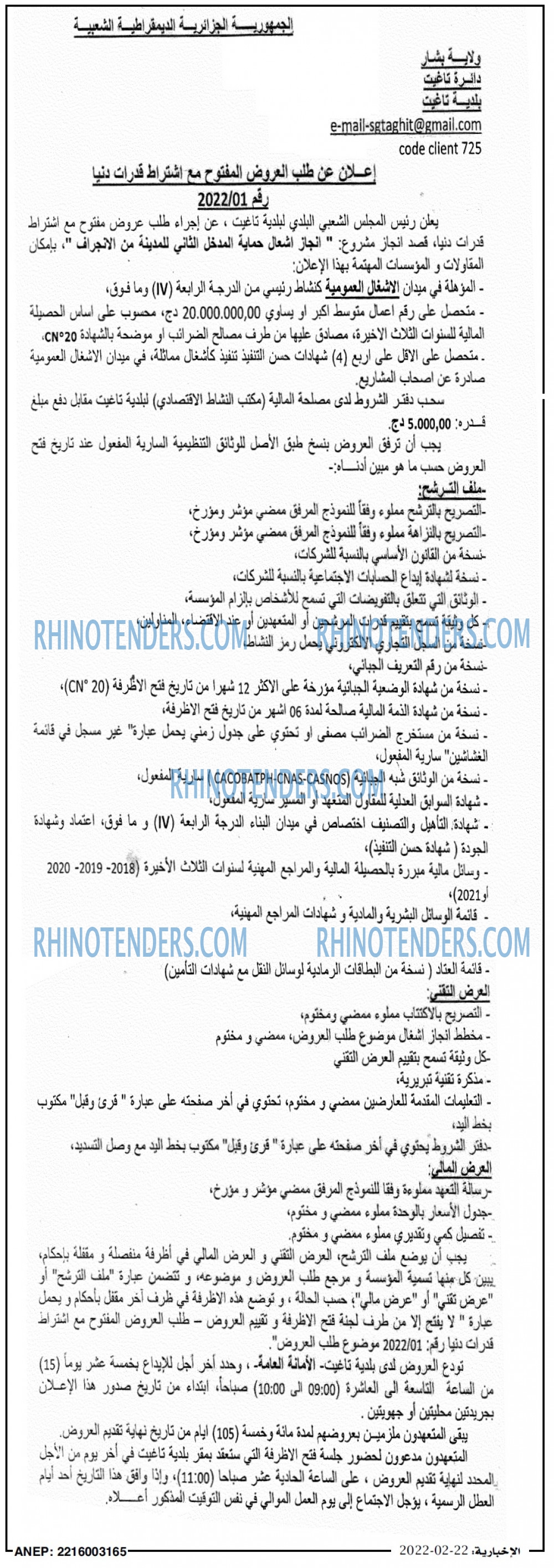 الاخبارية