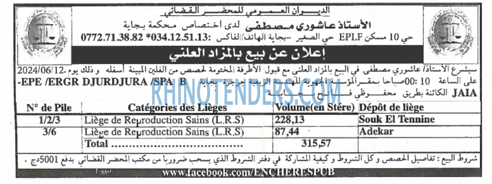 EL KHABAR
