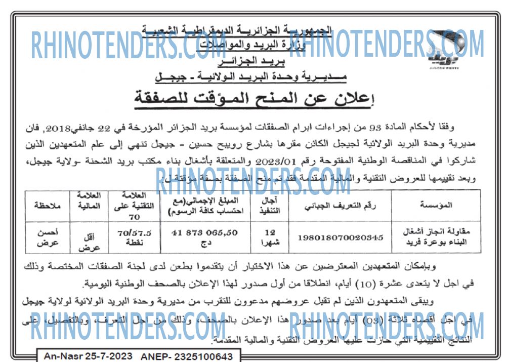 AN-NASR