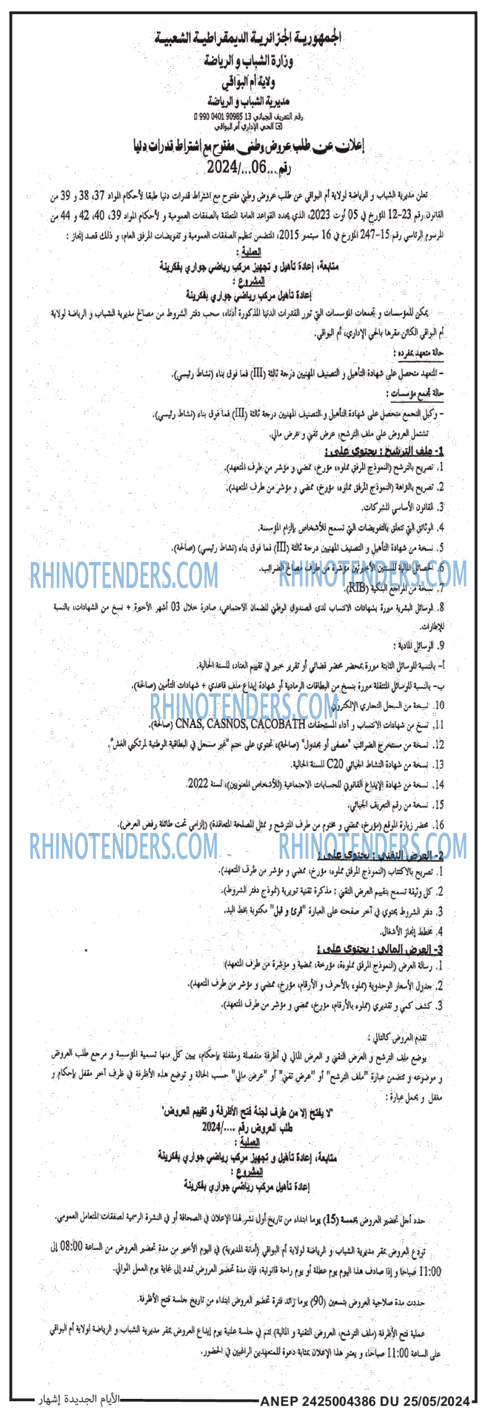 الايام