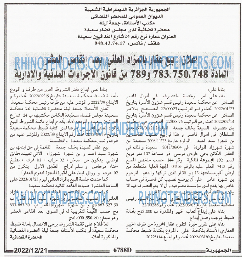 الجمهورية