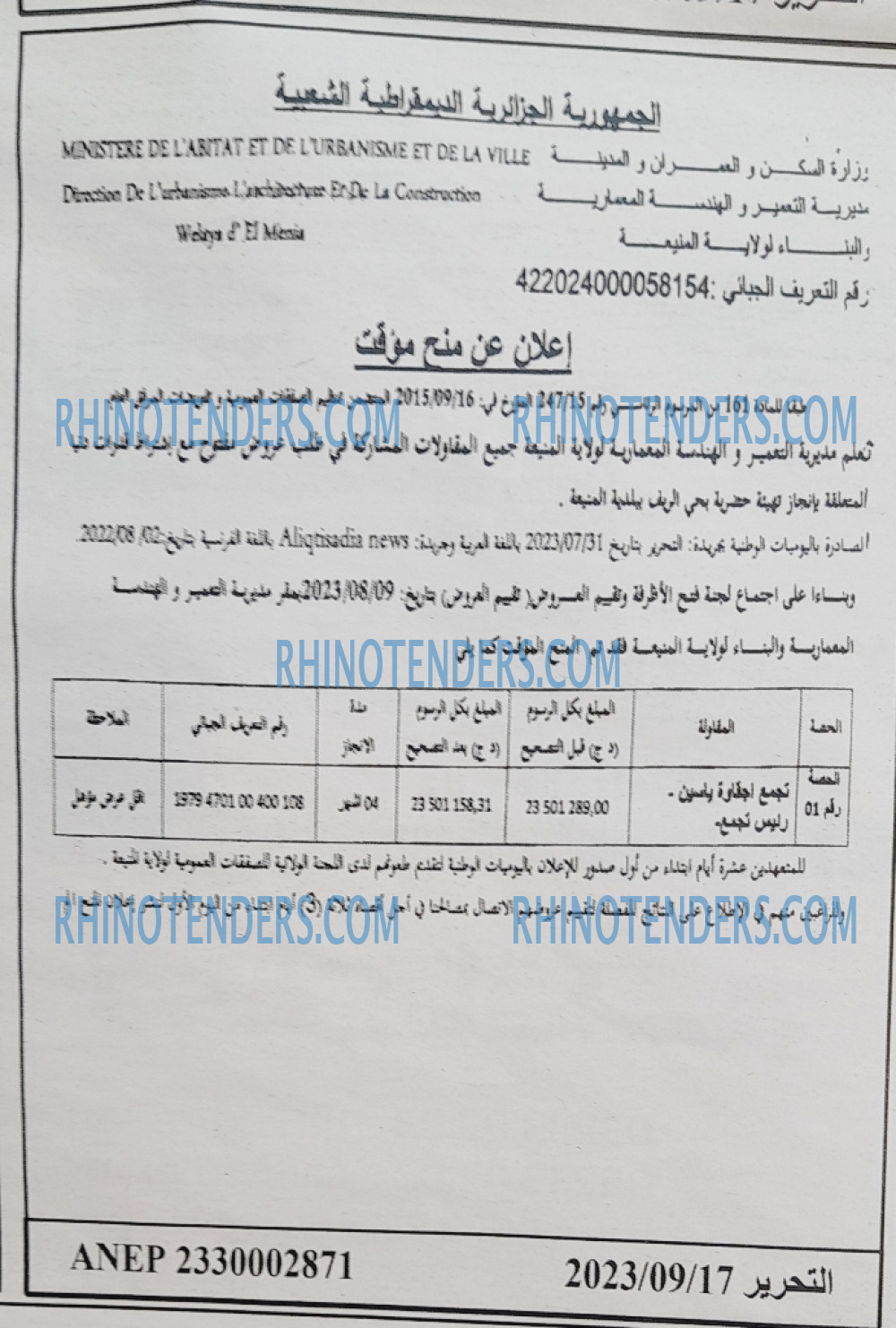 التحرير