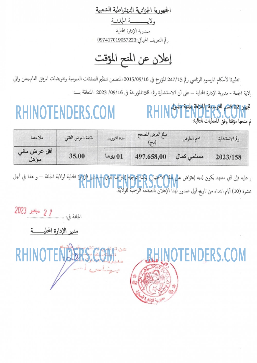 Rhinotenders