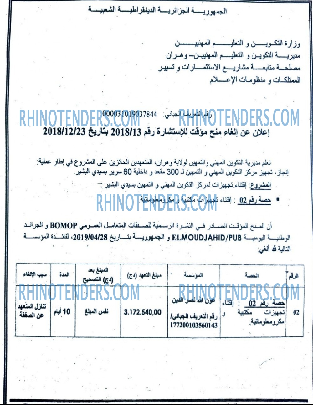 الجمهورية
