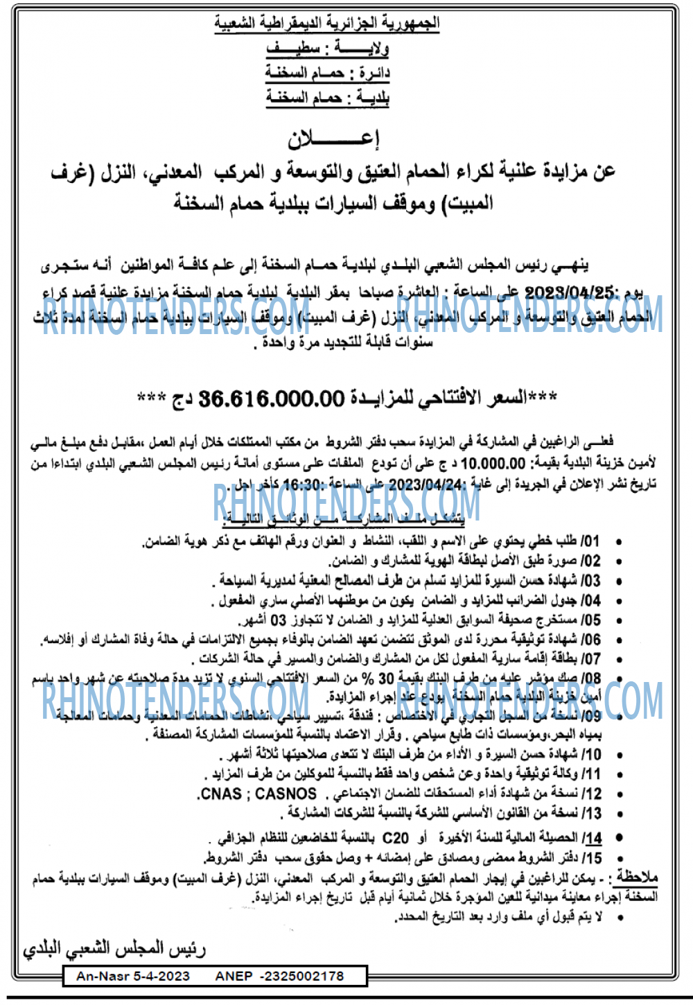 AN-NASR