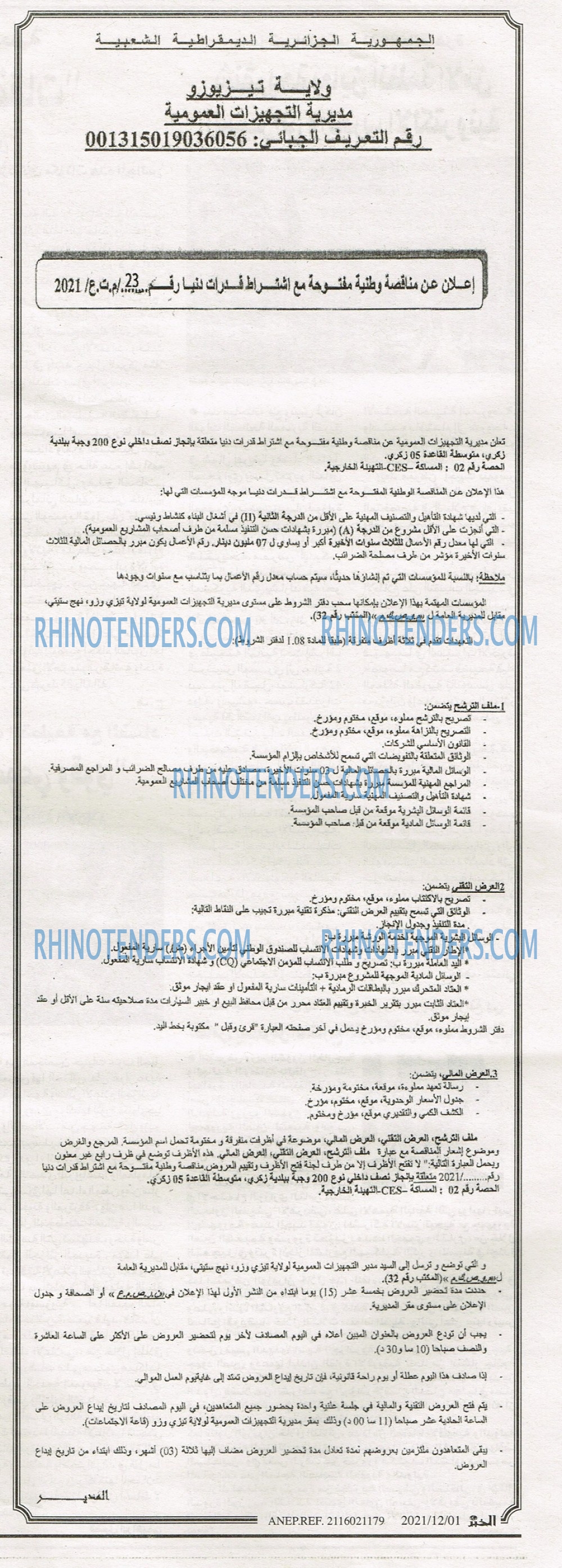 EL KHABAR