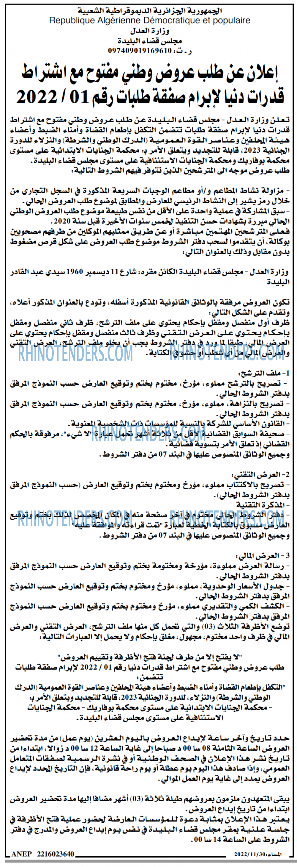 المساء