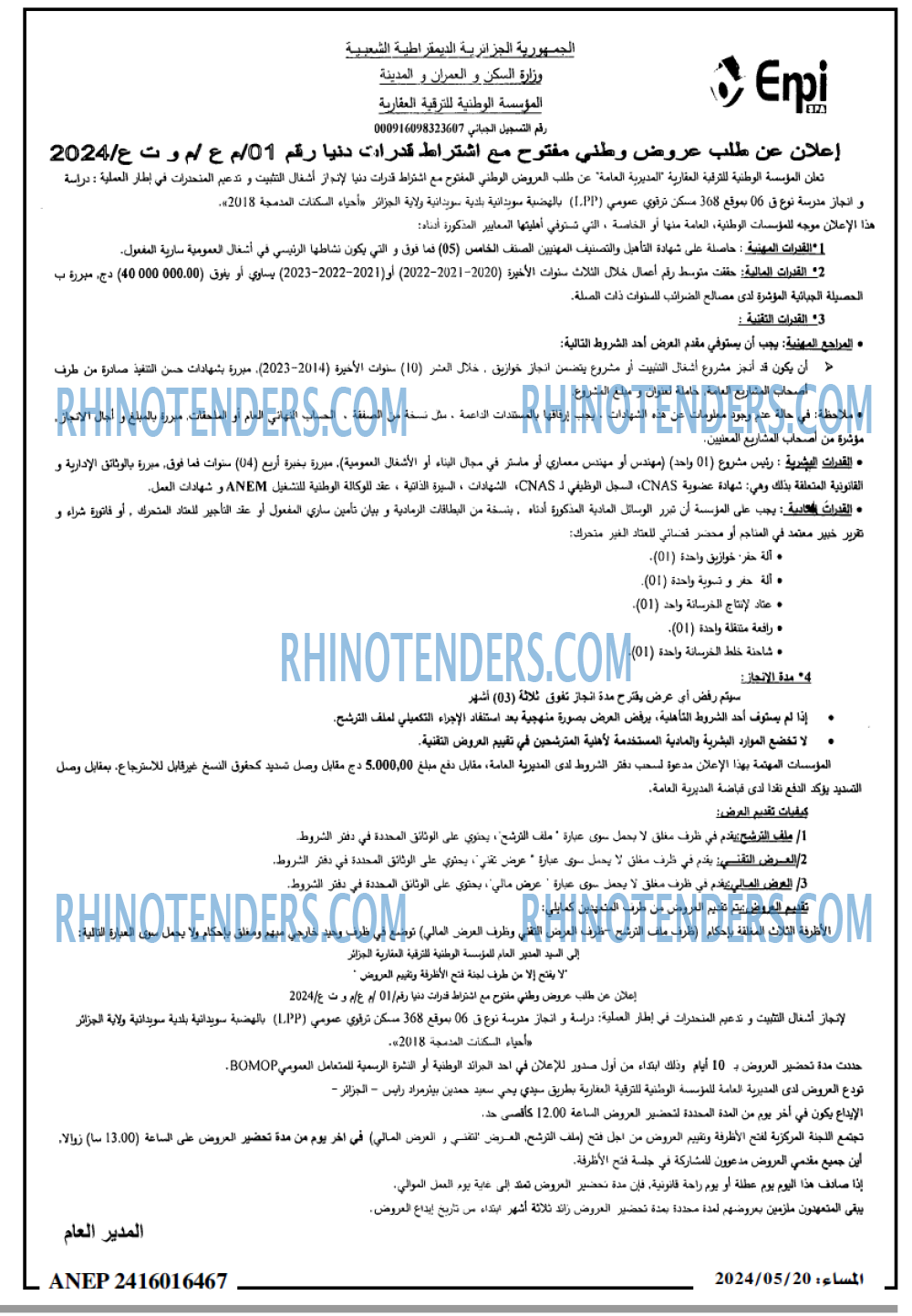 المساء