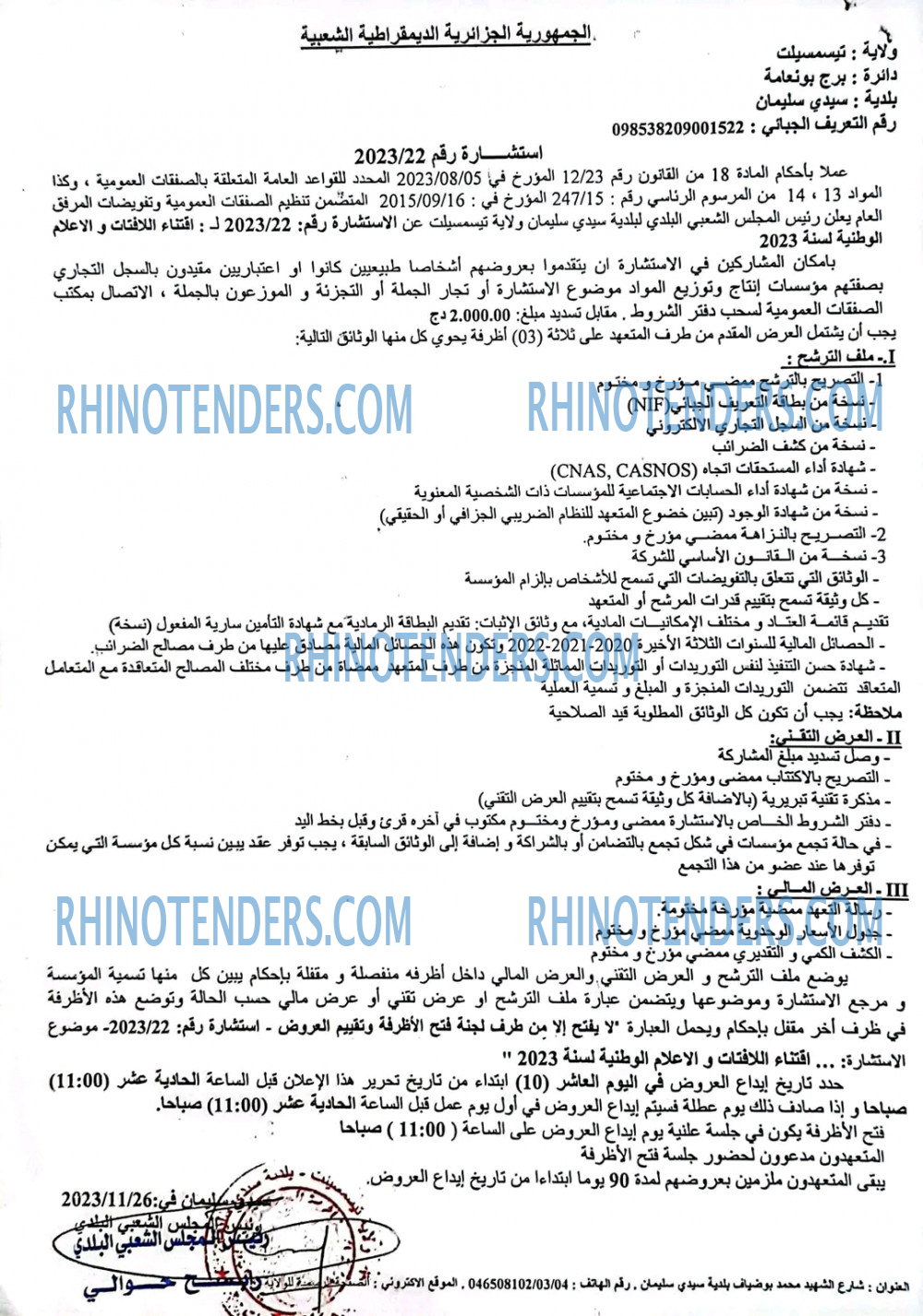 Rhinotenders