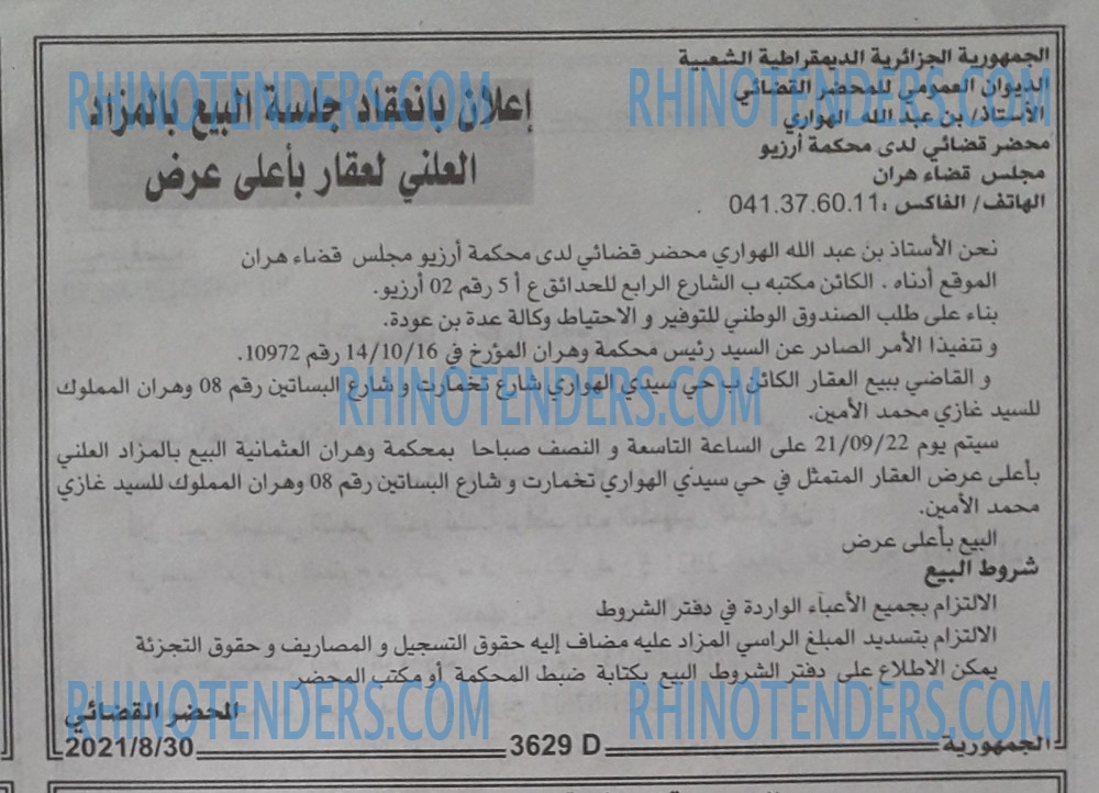 الجمهورية