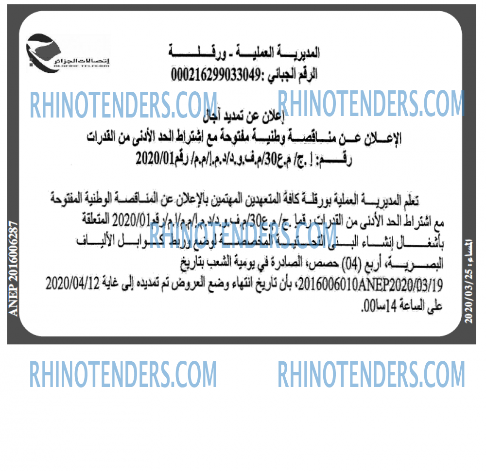 المساء