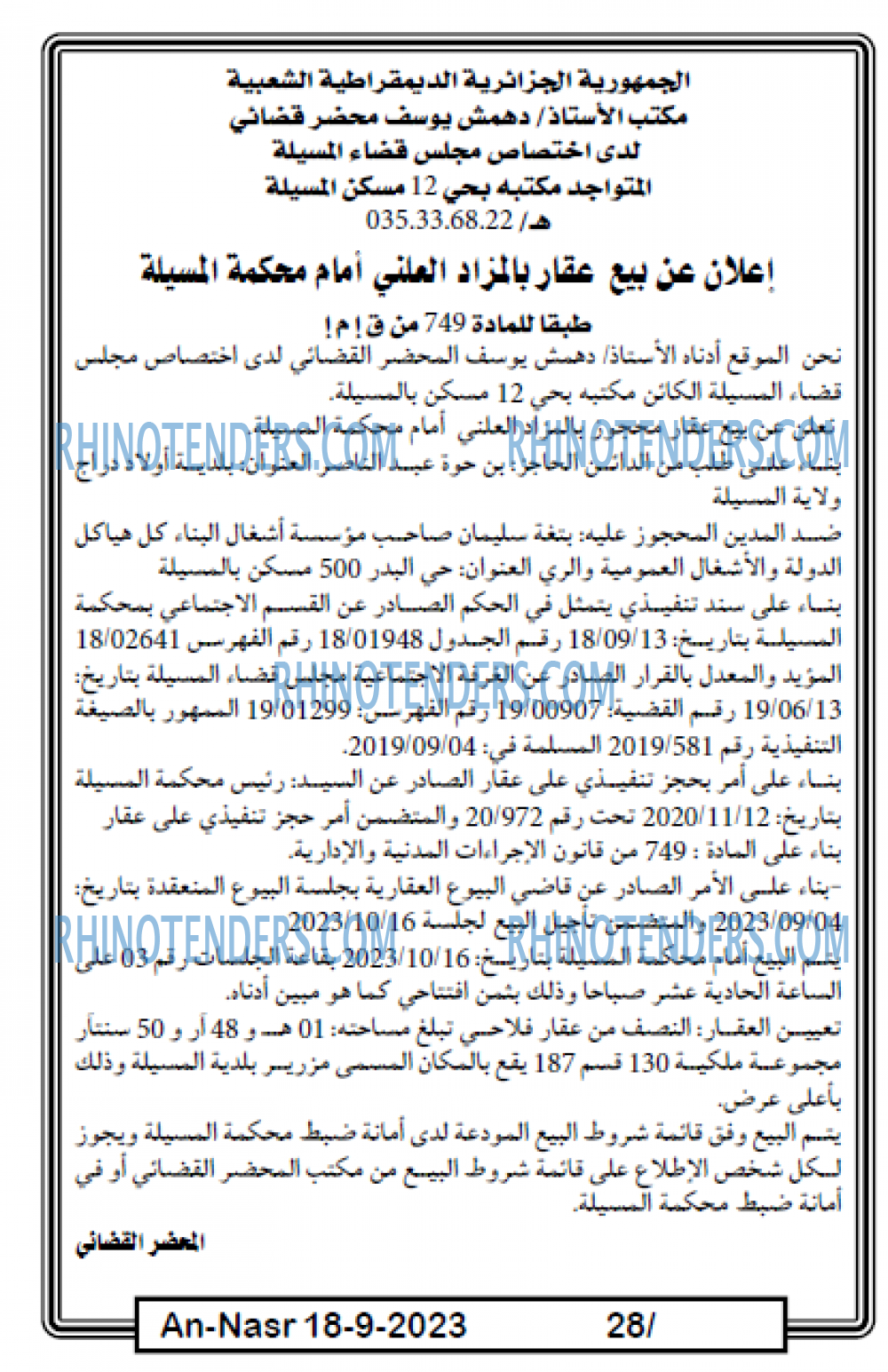 AN-NASR