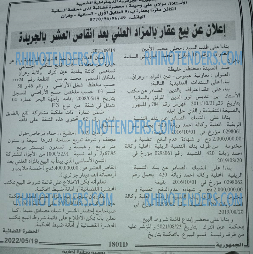 الجمهورية