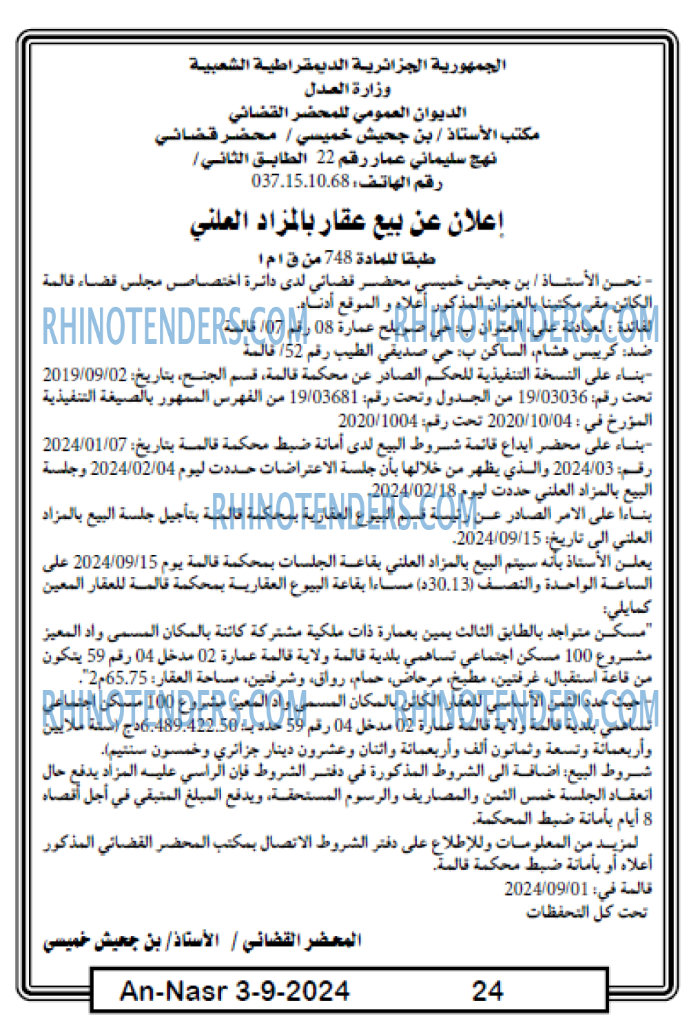 AN-NASR