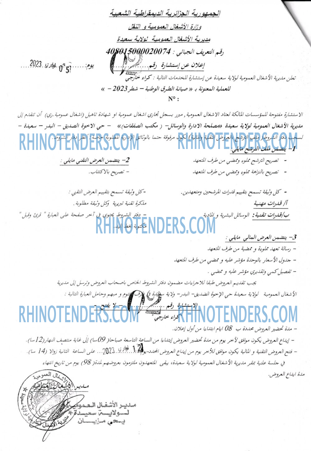 Rhinotenders