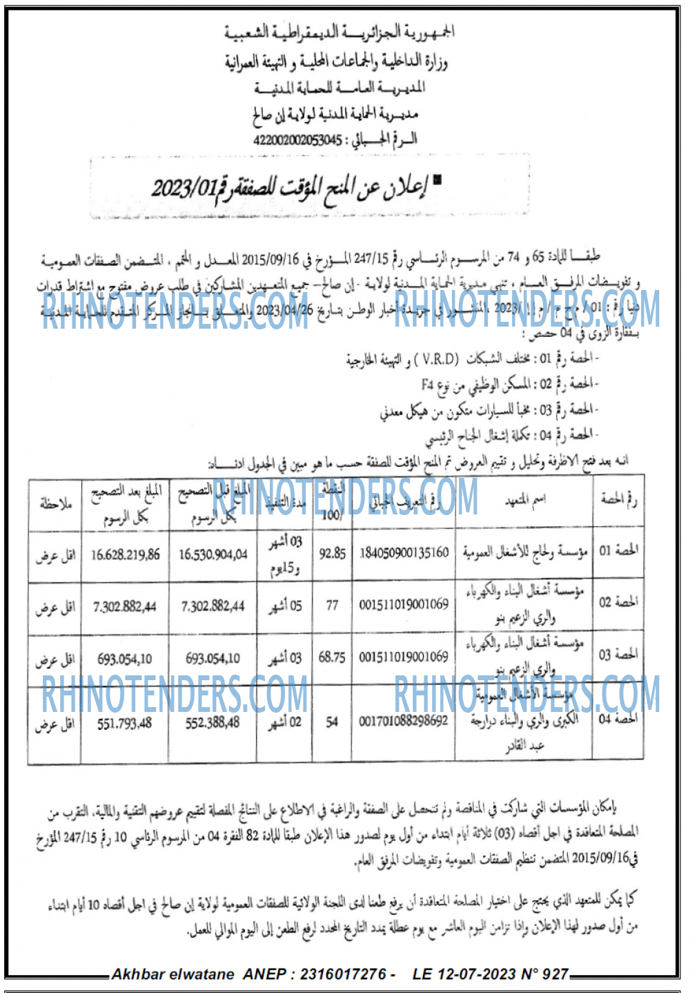 Akhbar Lwatan