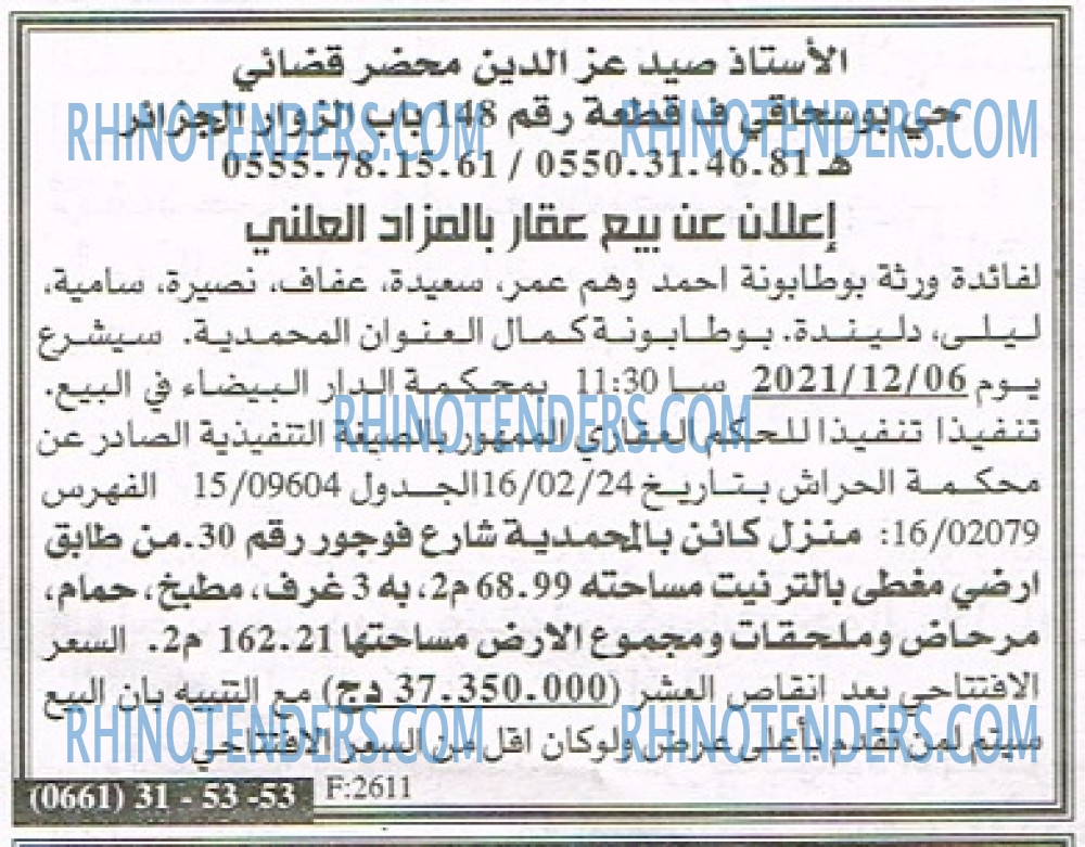 EL KHABAR
