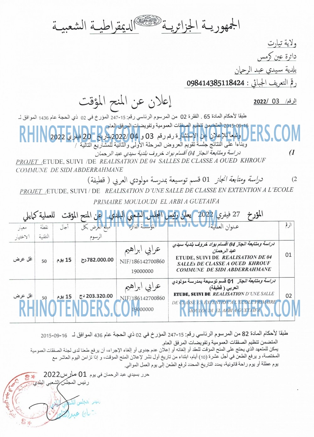 Rhinotenders