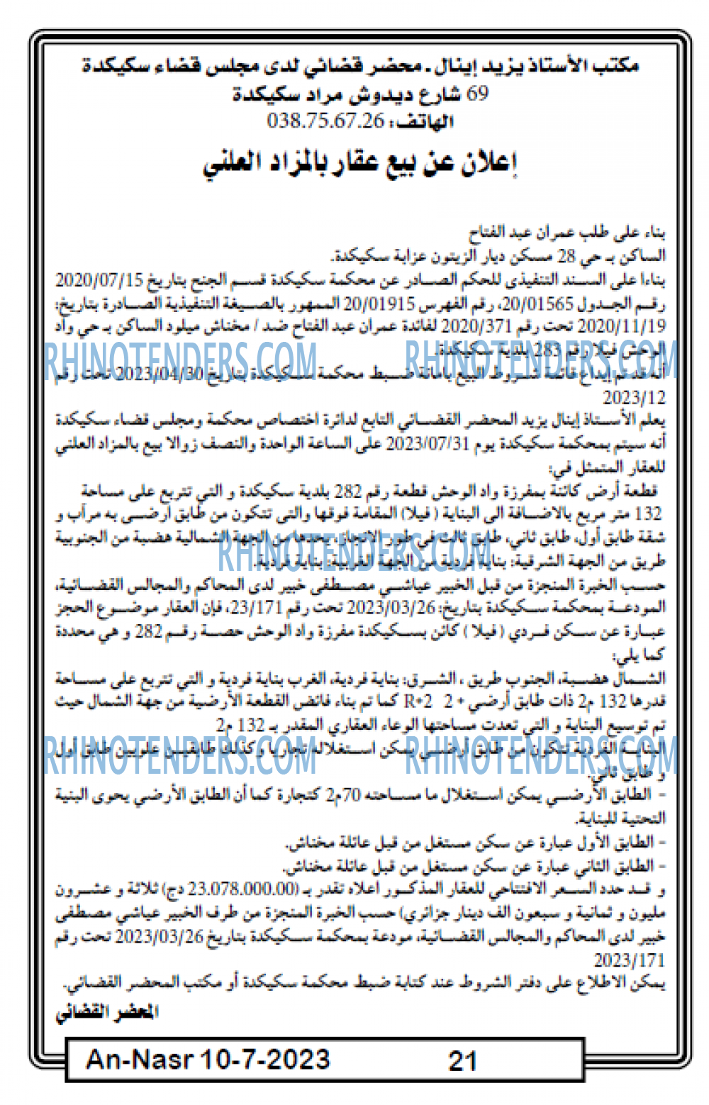 AN-NASR