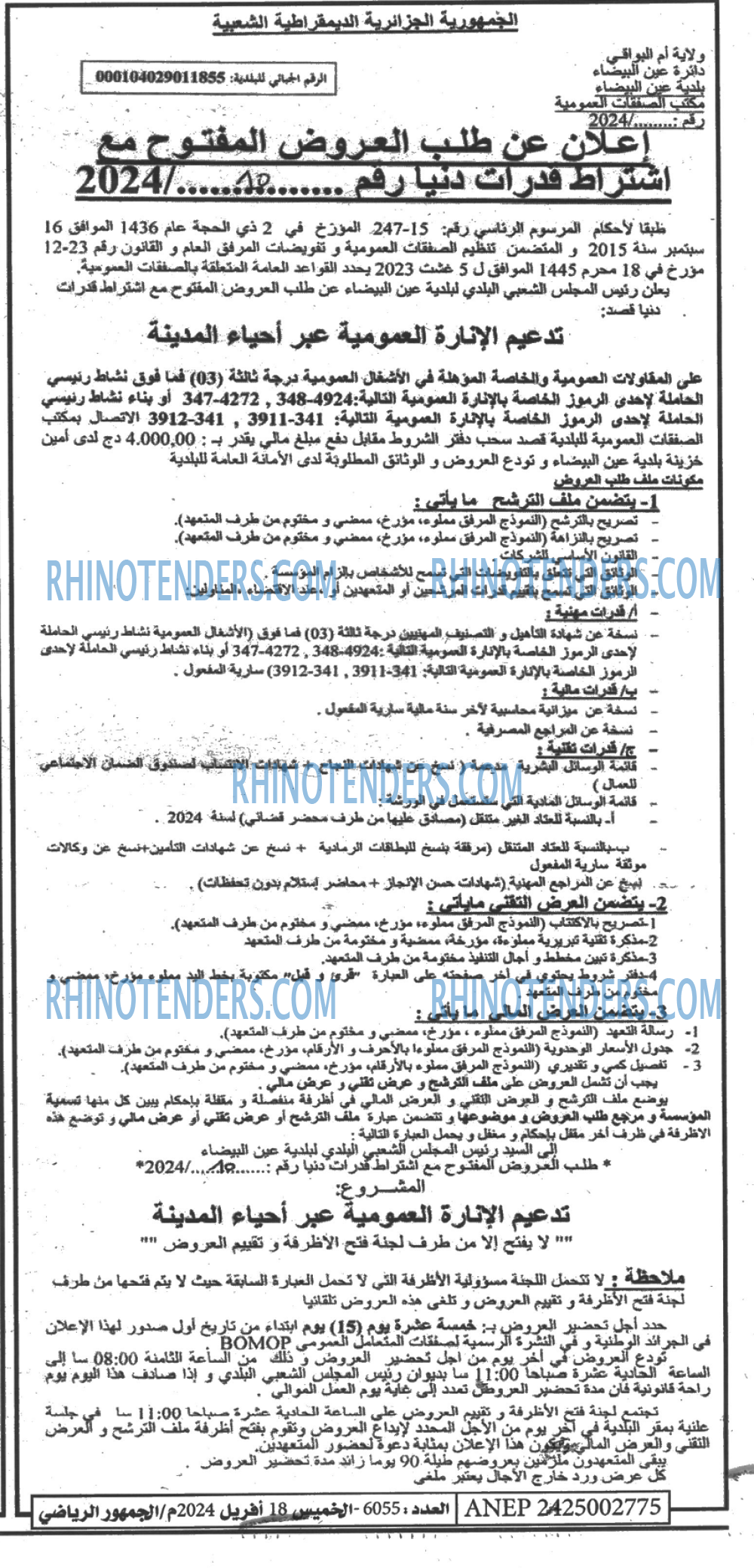 EL JOUMHOUR RIYADI