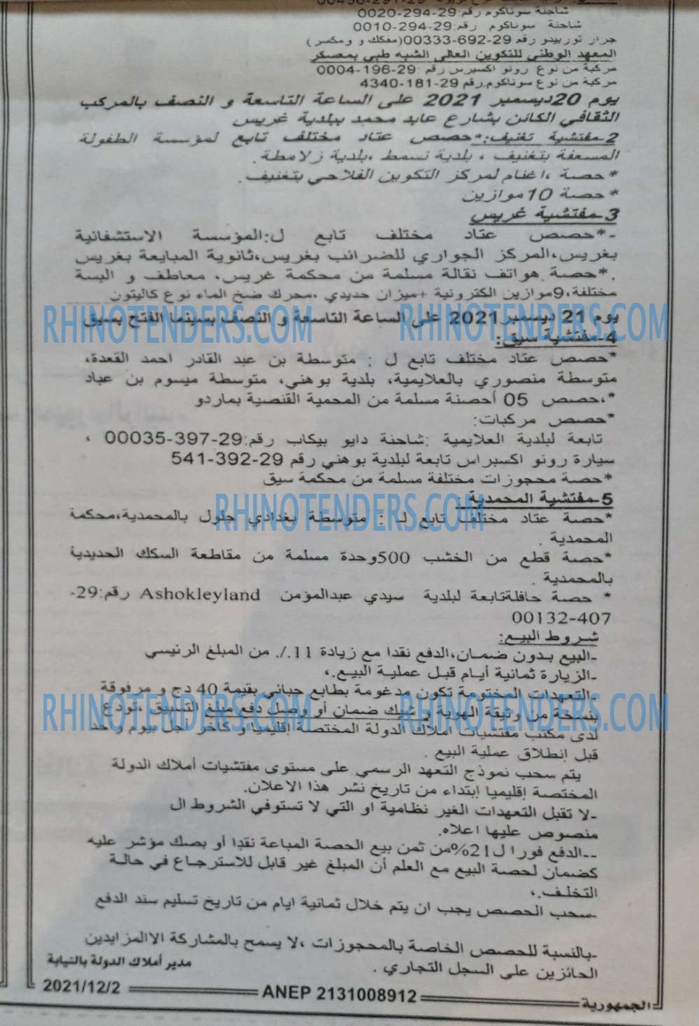الجمهورية
