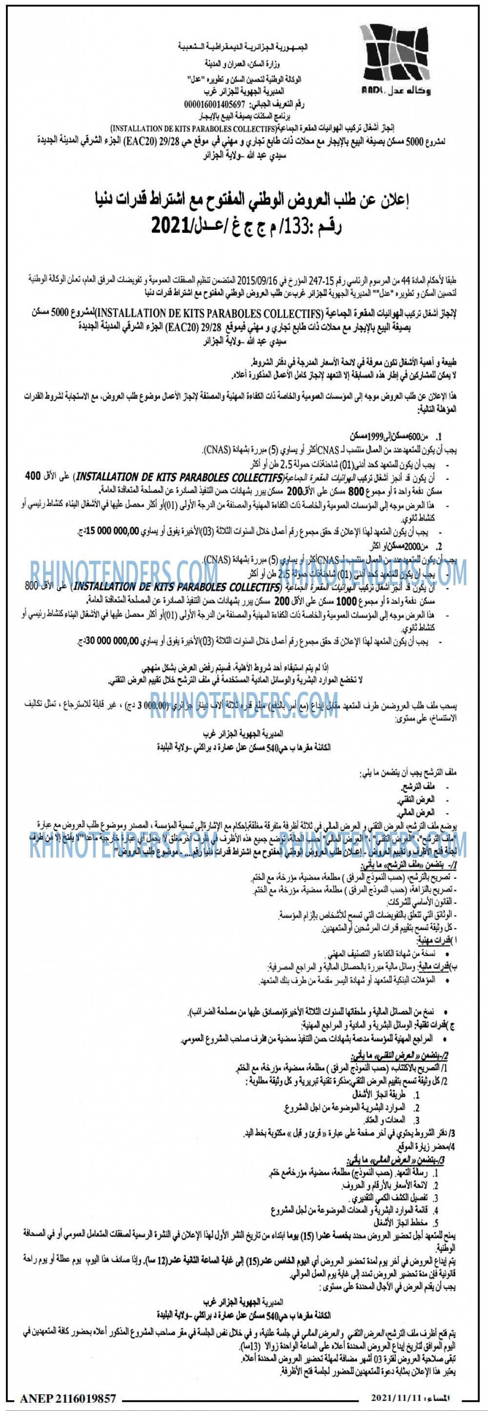 المساء