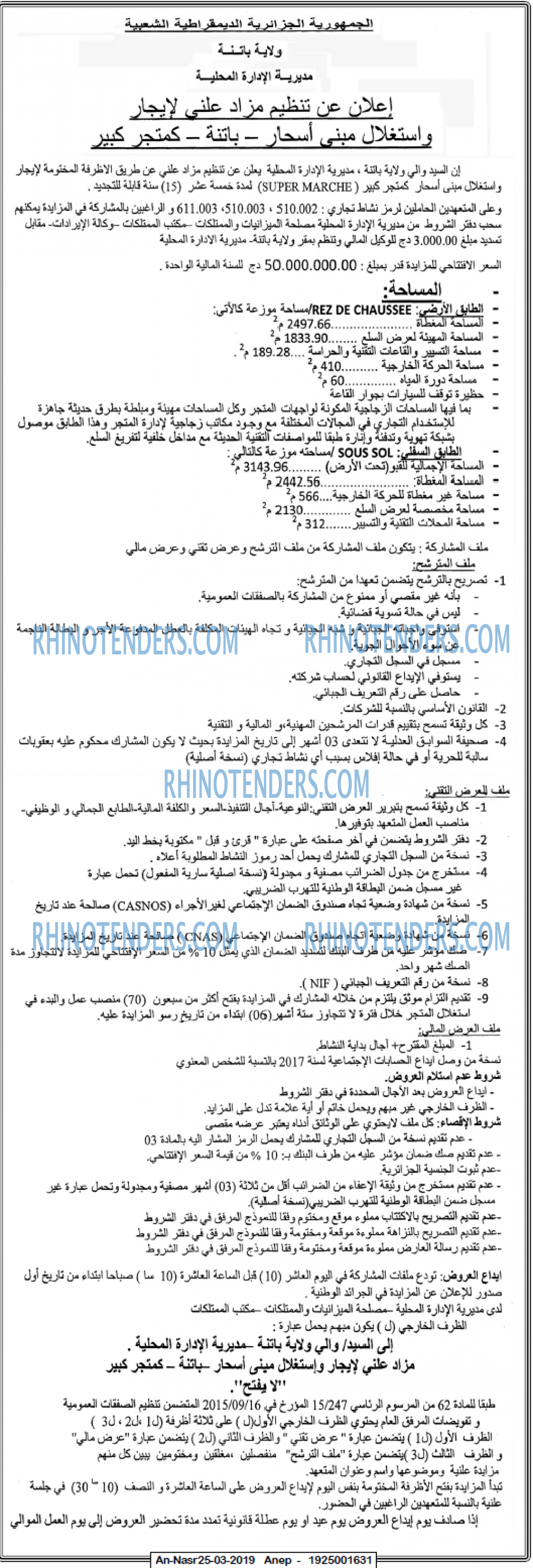 AN-NASR