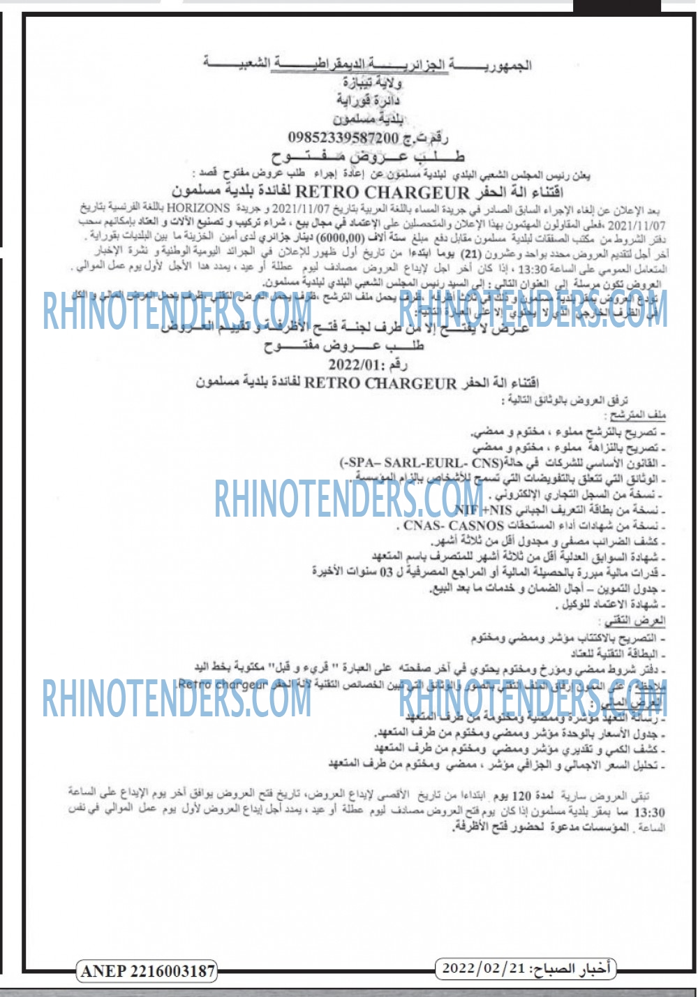 Rhinotenders