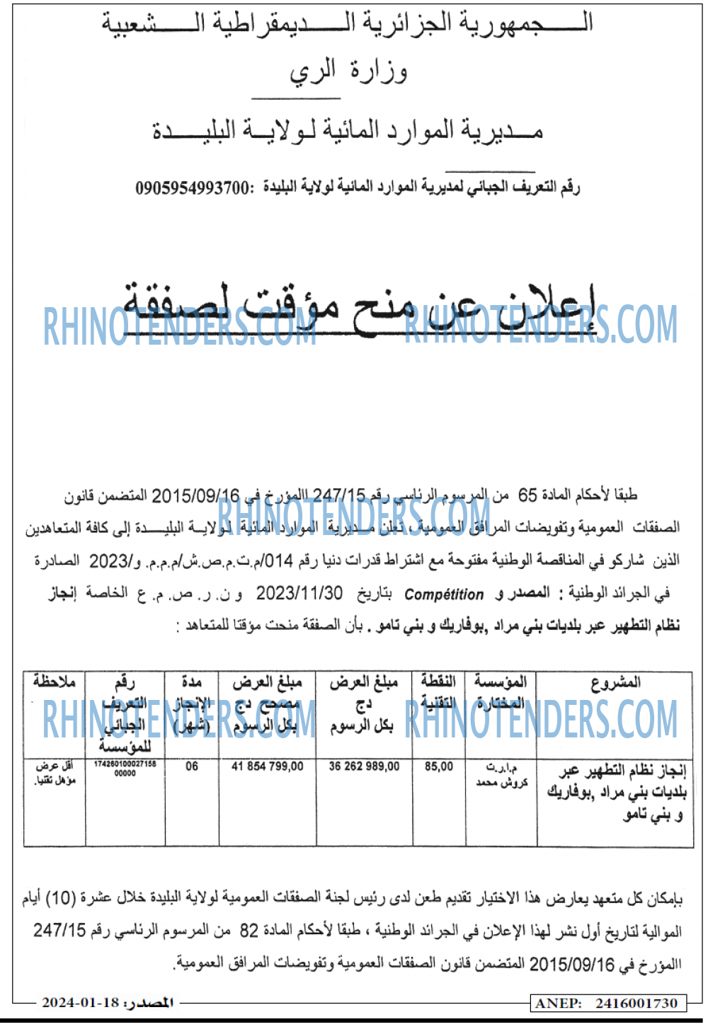 Masdar