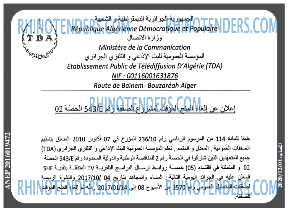 المساء