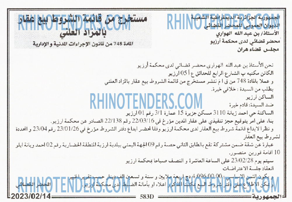 الجمهورية