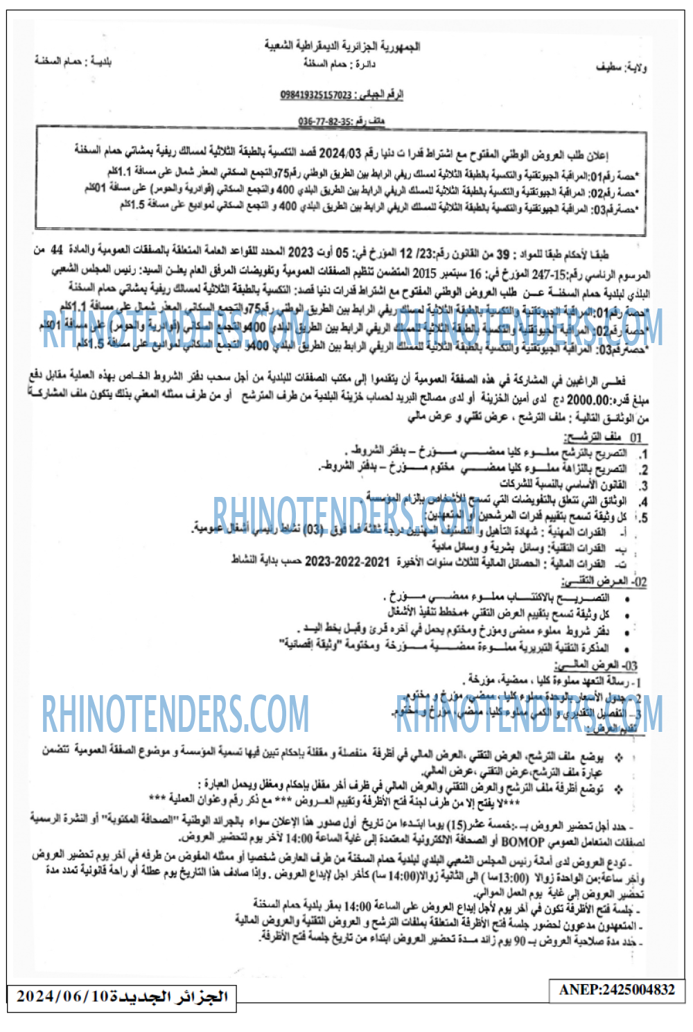 الجزائر الجديدة