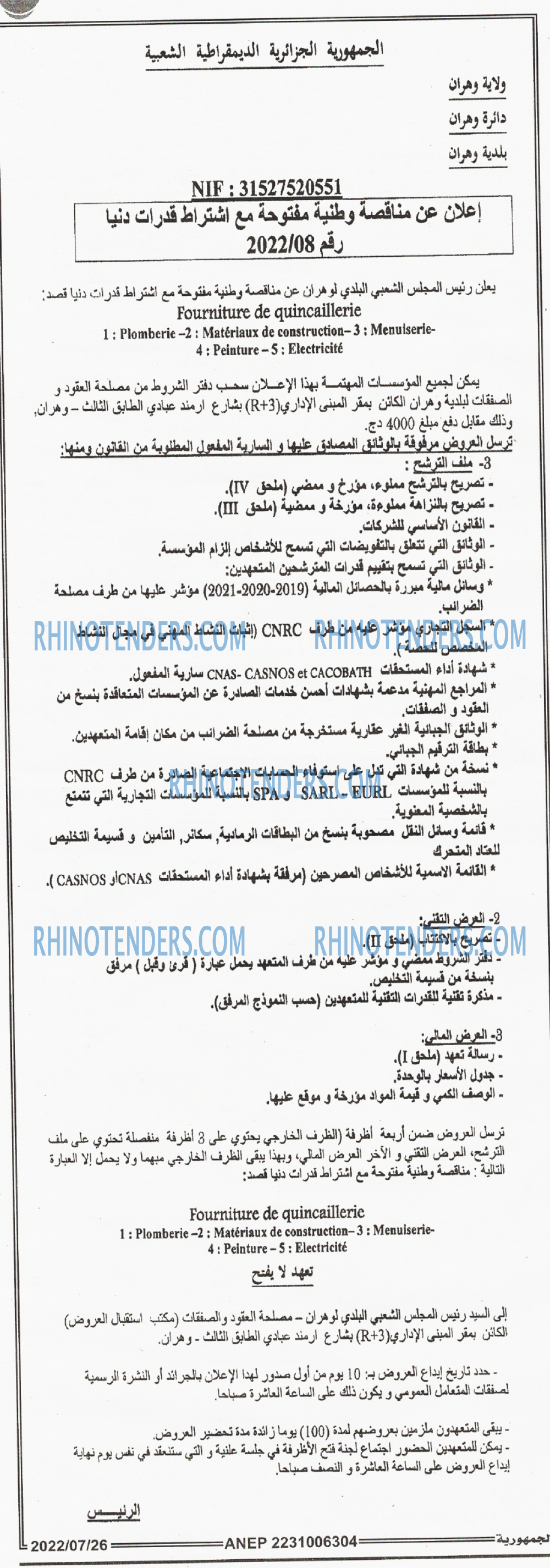 الجمهورية