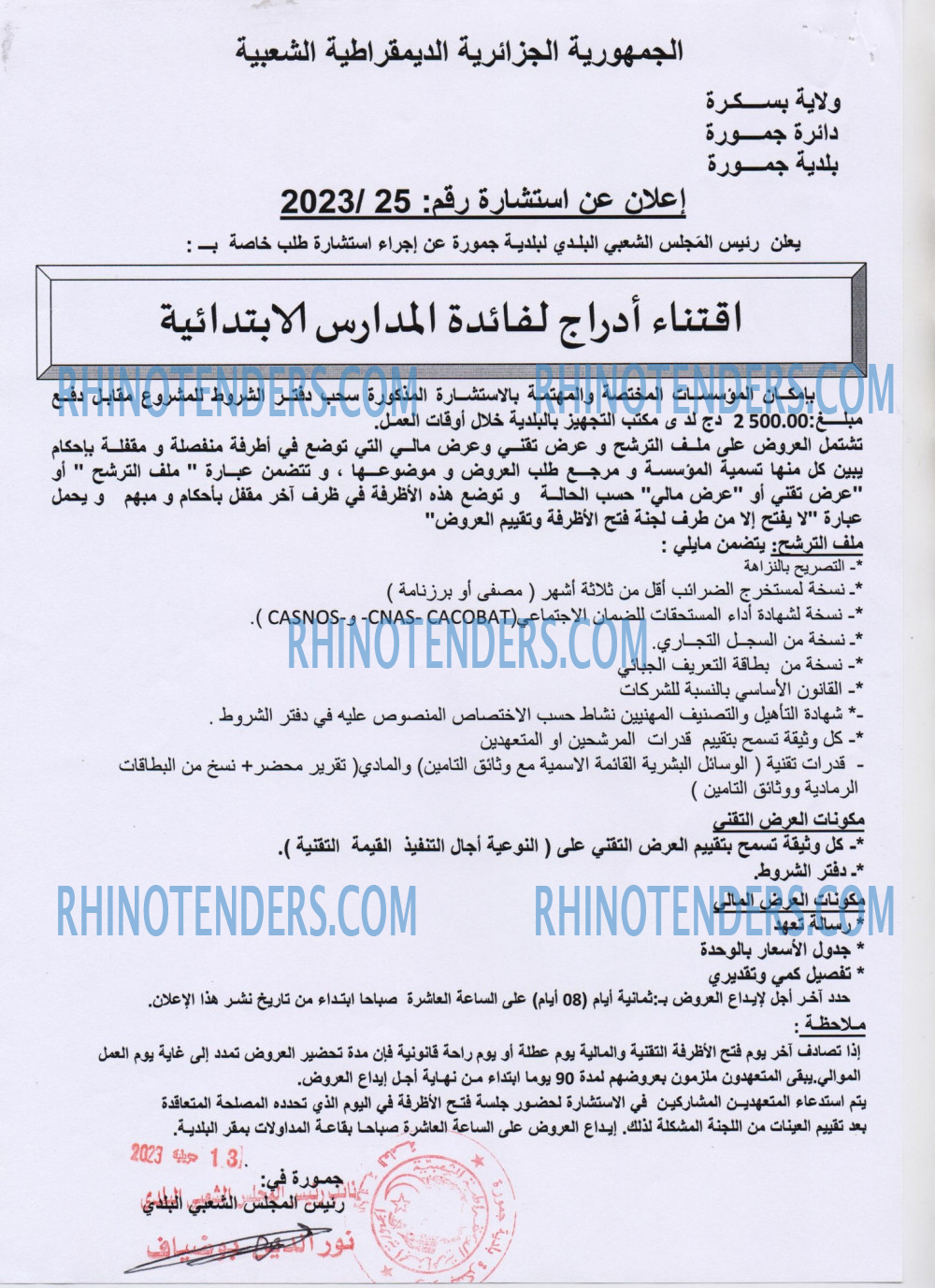 Rhinotenders
