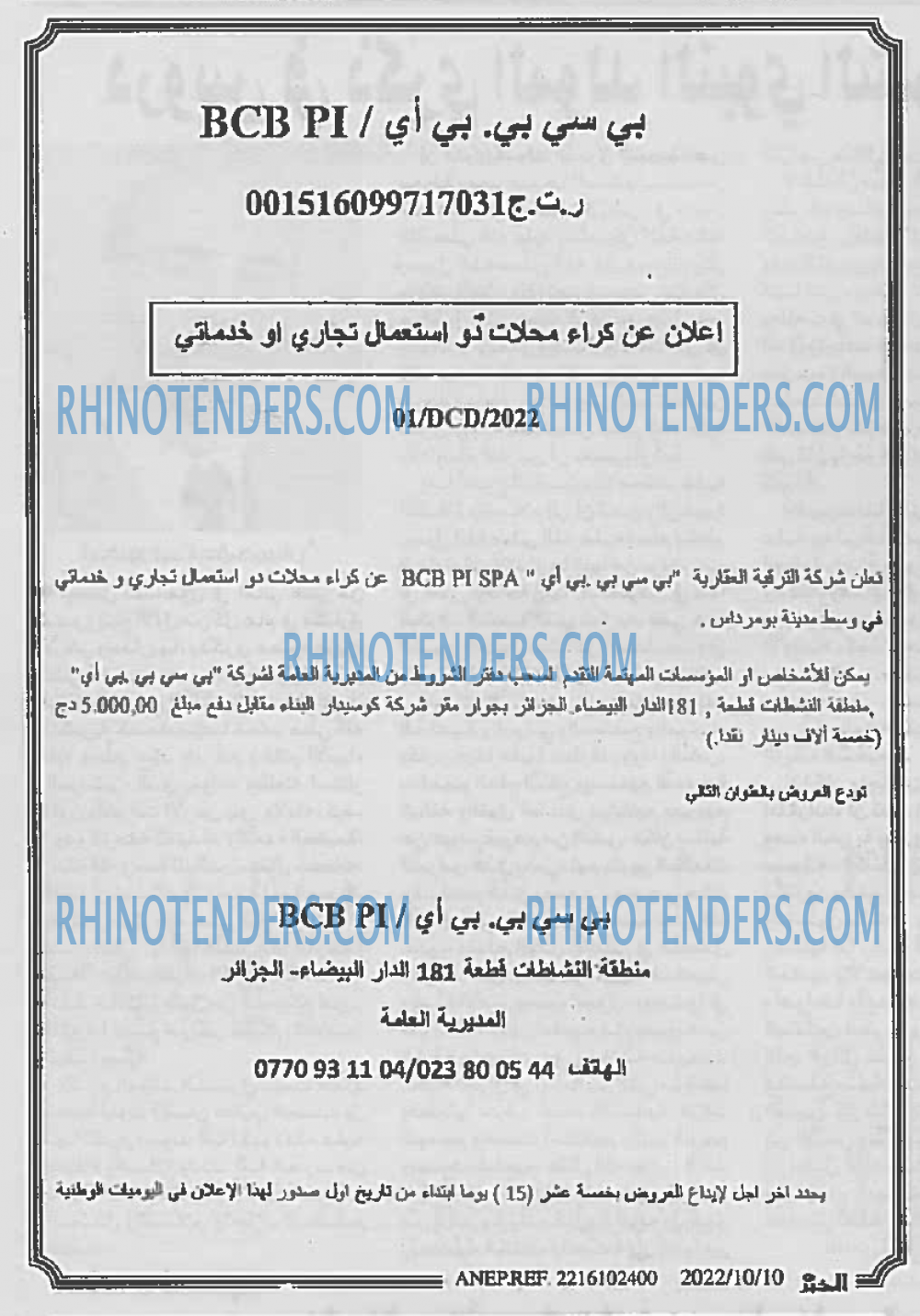 EL KHABAR