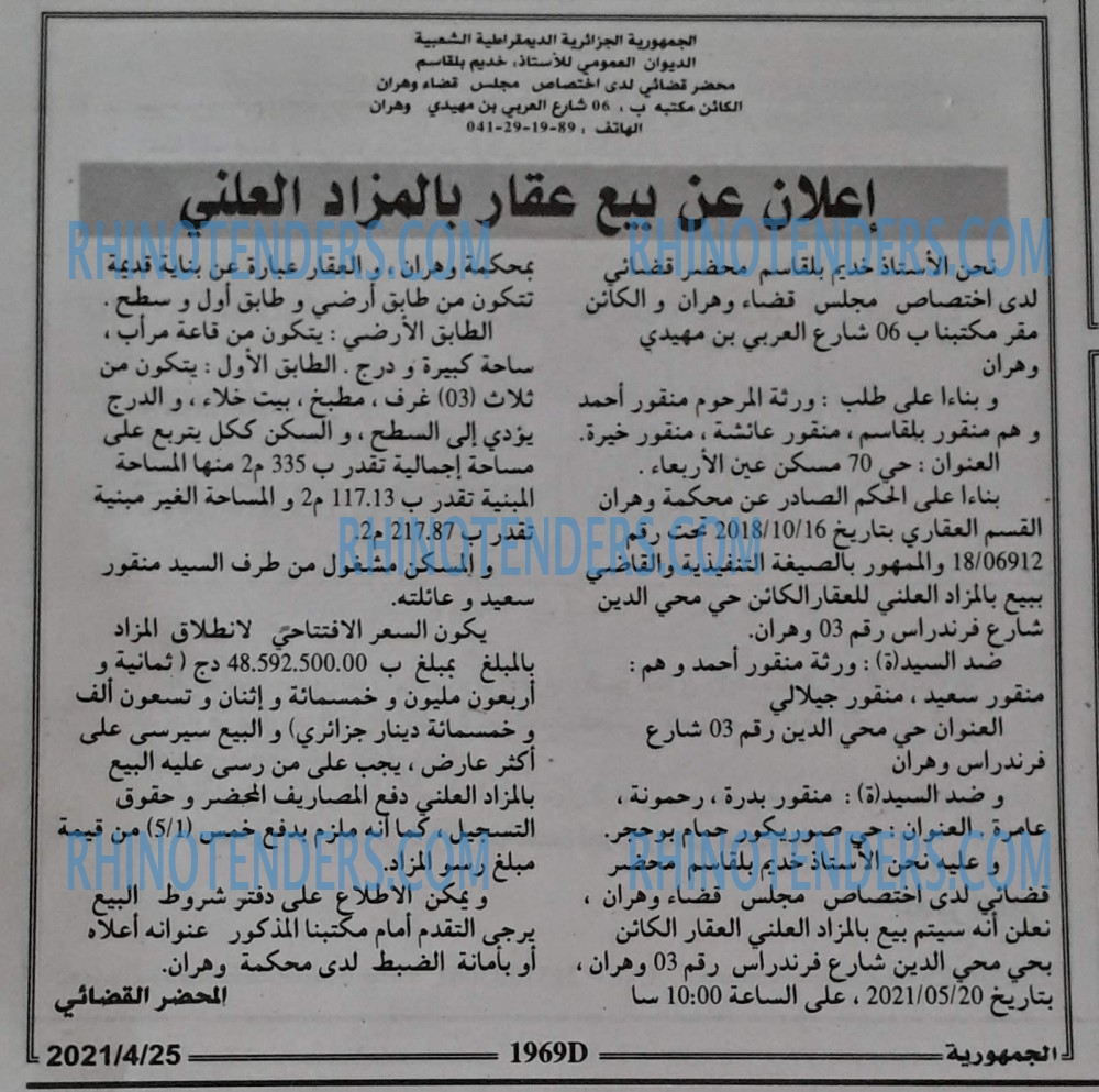 الجمهورية