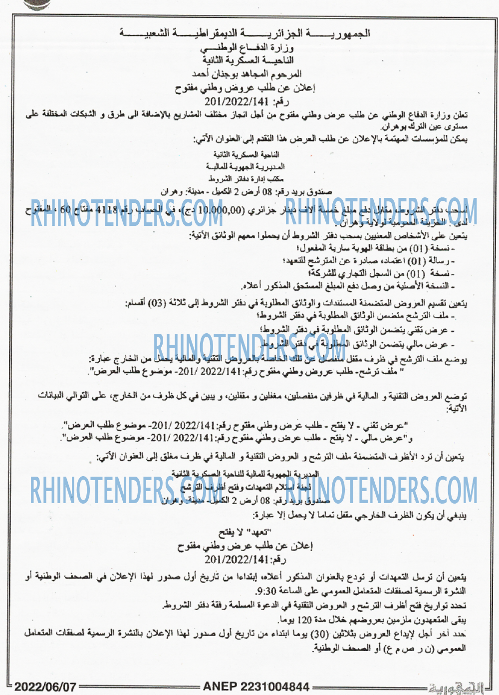 الجمهورية