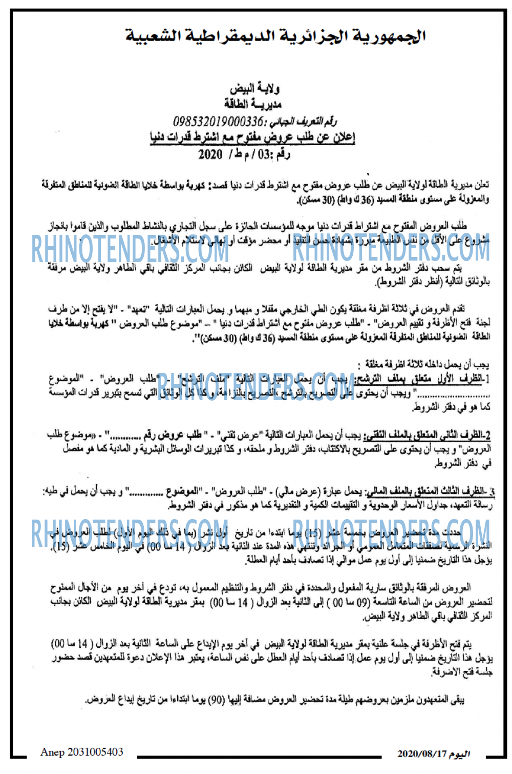 اخبار اليوم