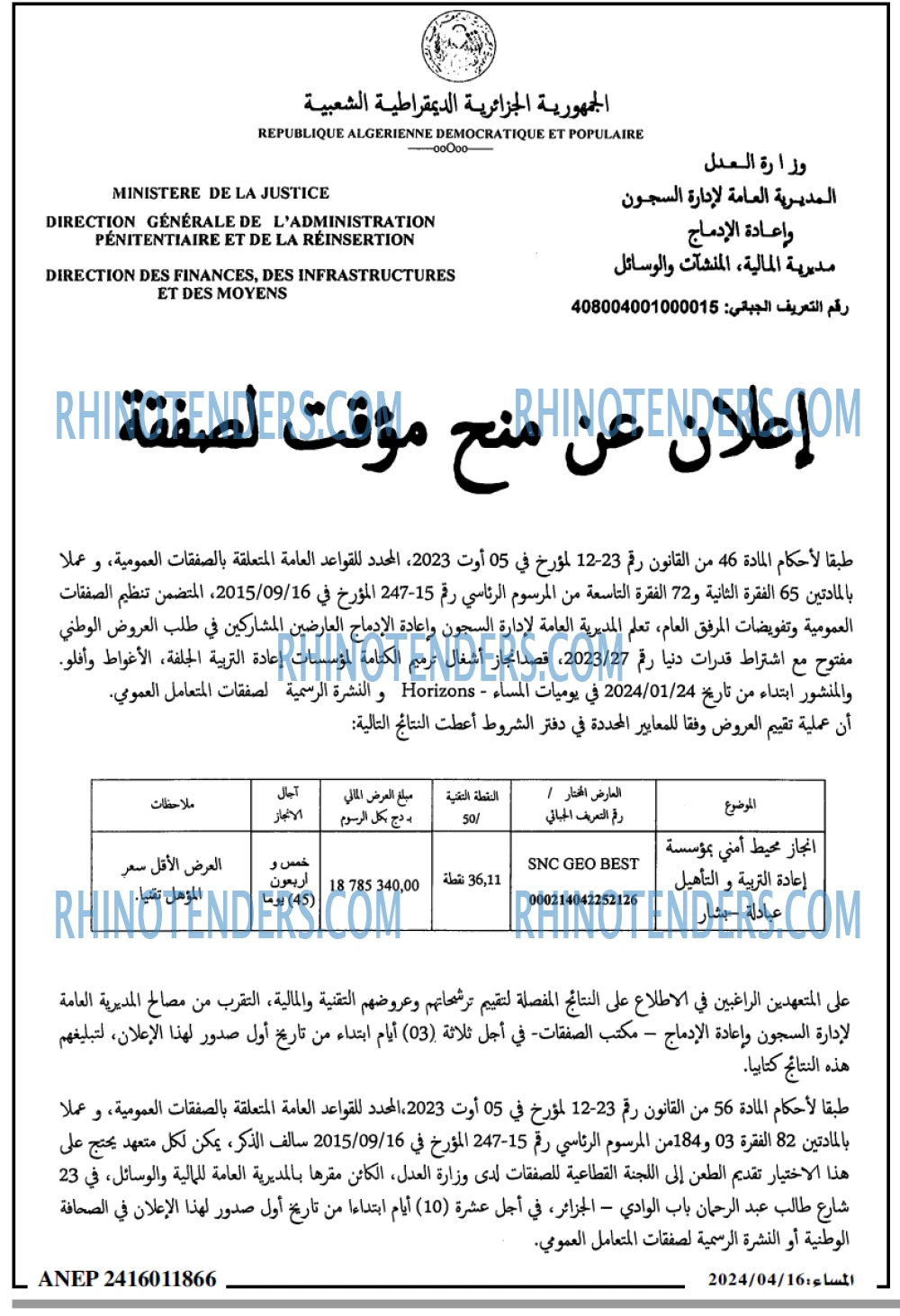 المساء