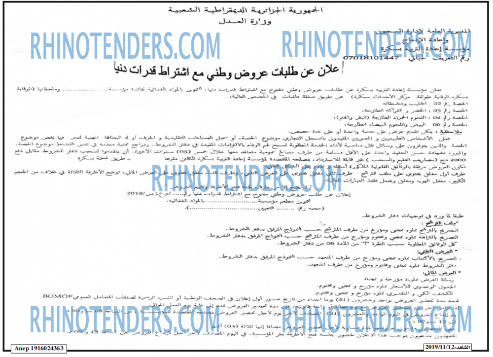 الشاهد