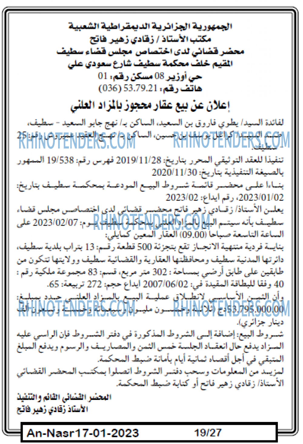 AN-NASR