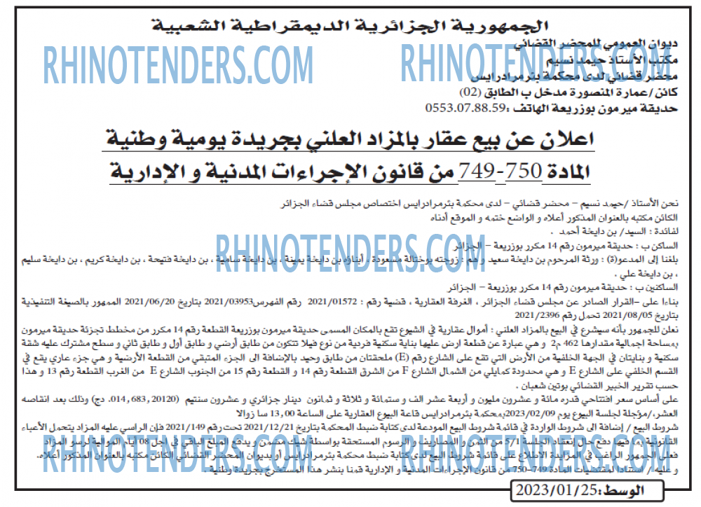 AL WASAT