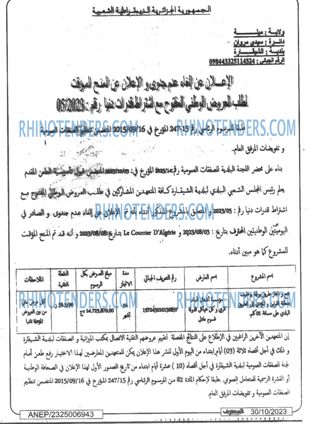 Mouhtaref