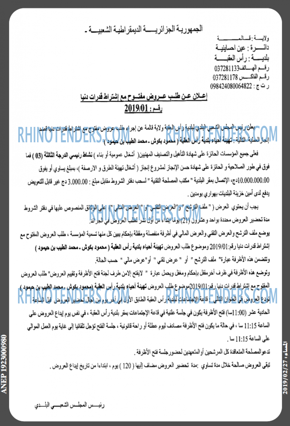 المساء
